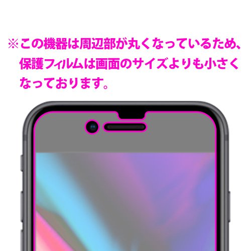 Amazon | PDA工房 iPhone 8 キズ自己修復 保護 フィルム [前面用] 光沢