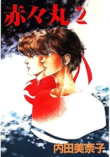 BOOM TOWN 内田美奈子 直筆サイン入り入手困難非売品ポスター BOOM