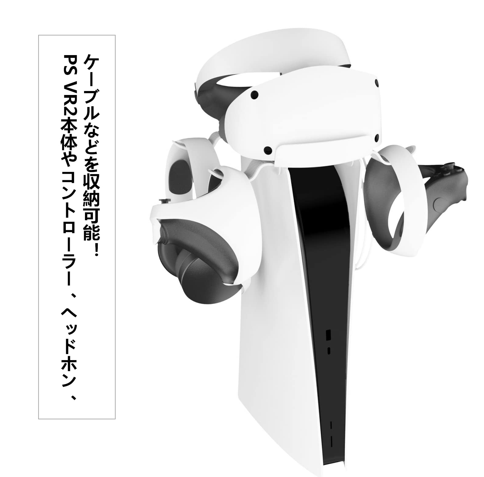 Amazon.co.jp: SHEAWA PS VR2/PS5用ハンガー 収納ホルダー 2in1Type-c 