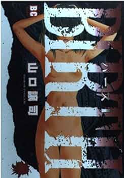 【中古】 ＢＩＲＴＨ ４/幻冬舎/山口譲司 中古】 BIRTH 4/幻冬舎/山口譲司 楽天市場】山口譲司