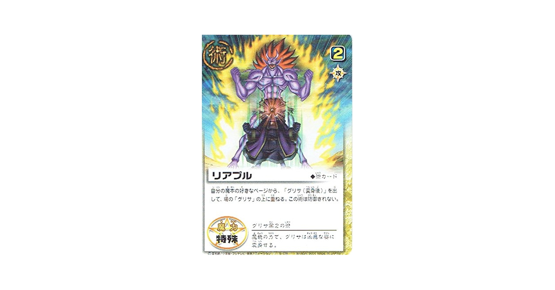【最終値下げ】金色のガッシュベル キラカード 175種175枚　被りなし 最終値下げ】金色のガッシュベル キラカード 175種175枚 被りなし