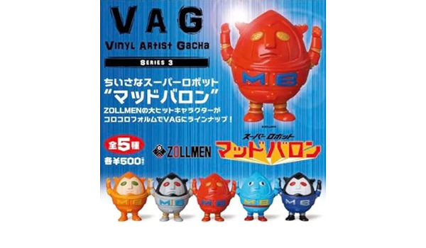 マッドバロン　VAG 5体セット vag マッドバロン5種類
