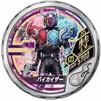 Amazon.co.jp: 仮面ライダー ブットバソウル DISC-EX349 バイ