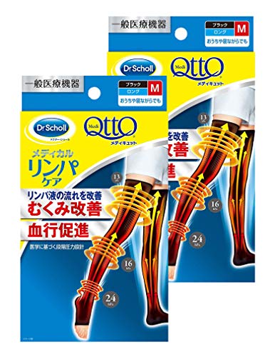 着圧ソックス メディキュット リンパ むくみ ケア ロング M×2 弾性ストッキング