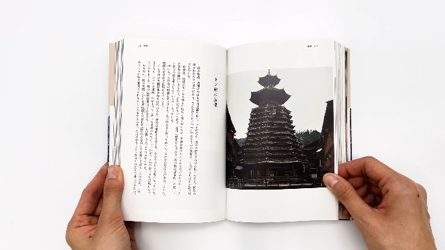 中国手仕事紀行 増補版 | 奥村 忍, 在本 彌生 |本 | 通販 | Amazon