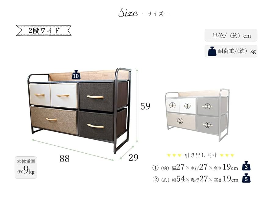 Amazon｜2段ワイドチェスト【Flat chest】幅88×奥行29×高さ59cm