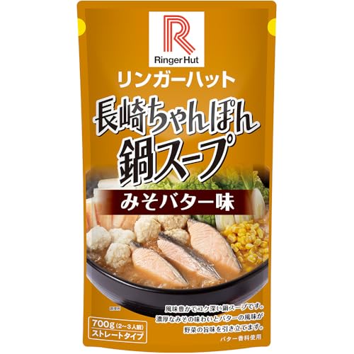 リンガーハットの鍋スープ 味噌バター味 700g×3袋