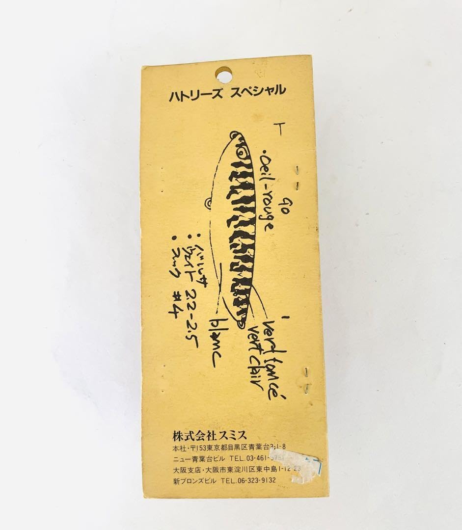 ハトリーズ 初期パッケージ ミルキーボーイ 【公式通販】