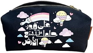 شنطة مكياج - اسود - طباعة على جانب واحد - تصميم تحفيزي - على قدر حلمك تتسع للارض - نحن نطبع هديتك