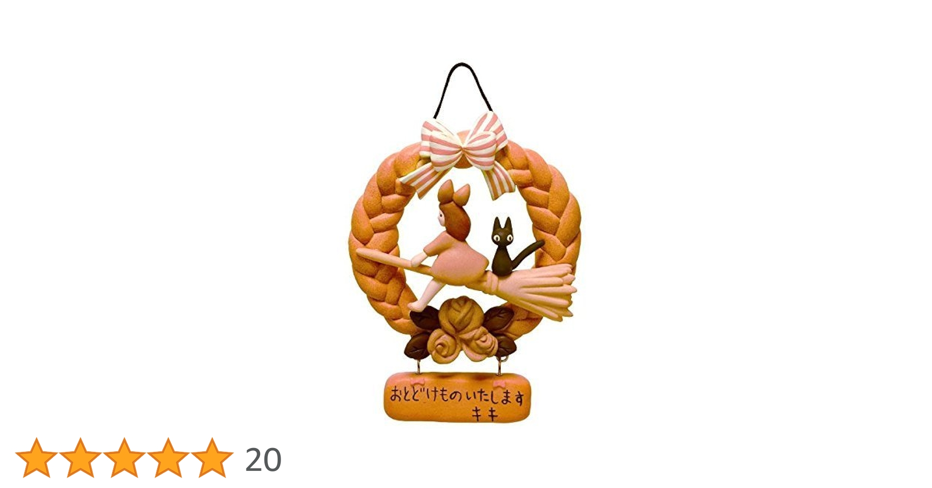 Amazon.co.jp: スタジオジブリ 魔女の宅急便 グーチョキパン店の