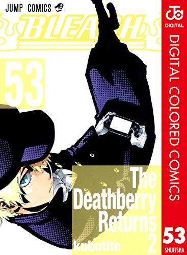 PDFダウンロード BLEACH カラー版 53 (ジャンプコミックスDIGITAL) バイ