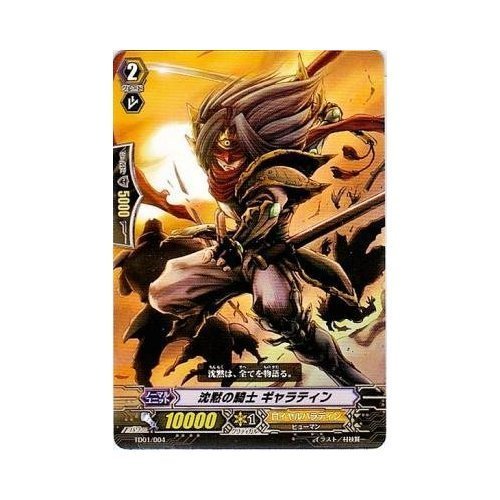 Amazon.co.jp: 沈黙の騎士ギャラティン 【TD】 TD01-004-TD [カード
