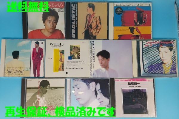 稲垣潤一　CDアルバム　10枚まとめ売り 稲垣潤一 TEN （BOXSET） - メルカリ