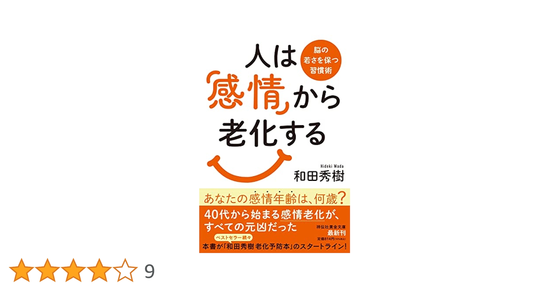 【中古】 老年期痴呆は卵黄のコリンで防げるか？ 若い脳を保つ長期戦略/講談社/池田久男 中古】 老年期痴呆は卵黄のコリンで防げるか？ 若い脳を保つ長期