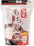 アイリスオーヤマ もち麦 国産 2kg x4袋 チャック付き 大容量 もち麦ごはん 食物繊維 白米と一緒に炊くだけ
