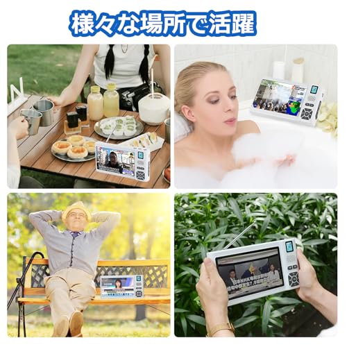 MIMIMACHI 防災ラジオ テレビ 7インチ大画面 TR17WL の商品画像 7