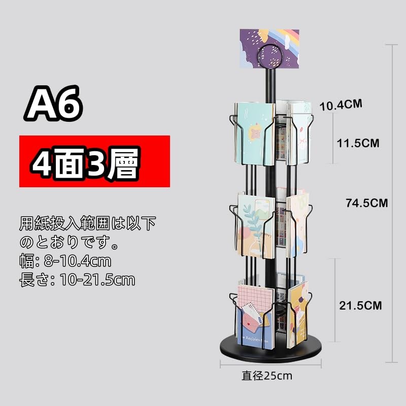 ポストカード卓上回転ラック Amazon.co.jp: 卓上ポストカード回転什器 トーネット: 文房具