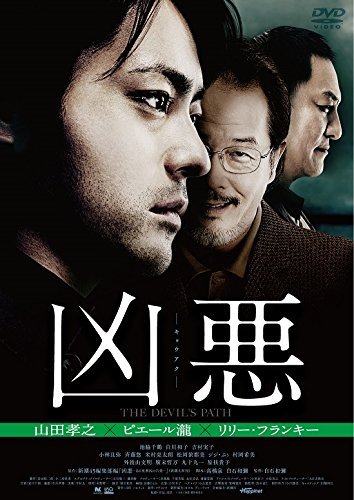Preisvergleich Produktbild Japanese Movie - Kyouaku [Japan DVD] FBIBJ-8400