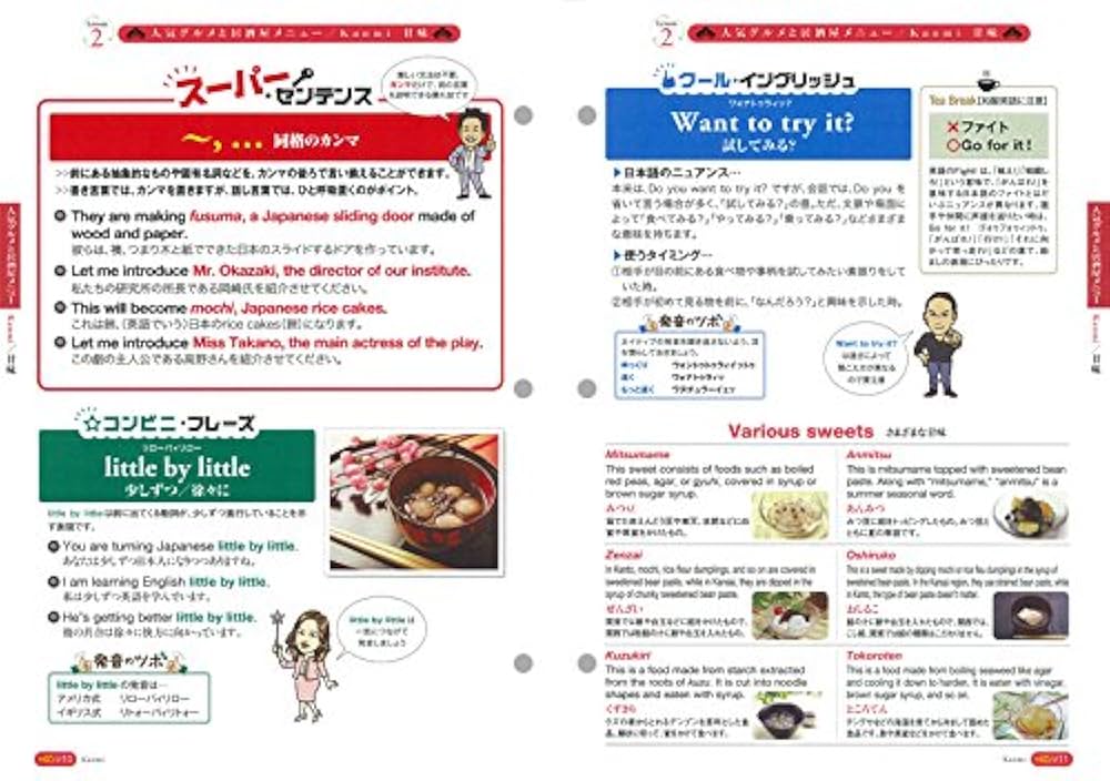 安河内哲也 直伝! 週刊 おもてなし純ジャパENGLISH 2017年 40号