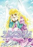 ツーリング・エクスプレス～ノートルダム編～［ばら売り］第2話 (花丸漫画)