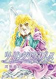 花丸漫画　ツーリング・エクスプレス～ノートルダム編～　第2話