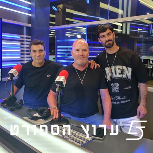 אופיר קריאף נזכר