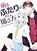 HOW TO DRAW MANGA ~ Moe futari no kakikata danjo ~ MOE DRAWING LOVERS [JAPANESE EDITION 2014]