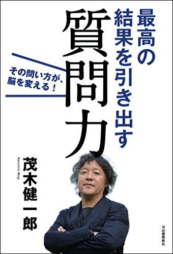 無料電子書籍 アプリ 最高の結果を引き出す質問力 その問い方が、脳を変える! バイ