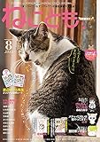 ねこともvol.74 (ペット宣言)