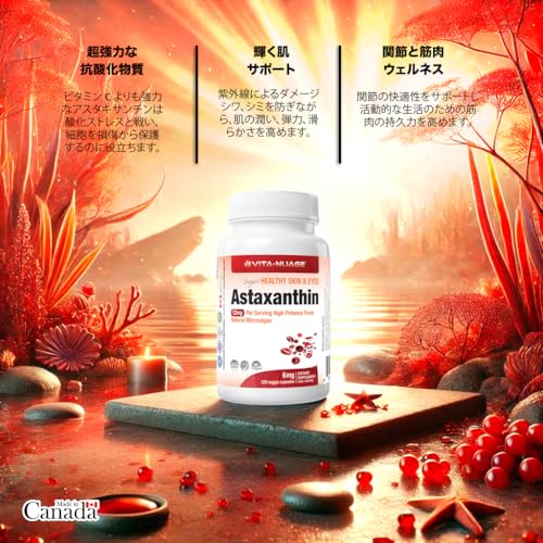 VITA-AGE Astaxanthin アスタキサンチン の商品画像 3
