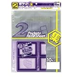 ホビーベース カードアクセサリ 2ポケットリフィルシート CAC-BD85