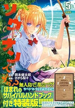 ソウナンですか？　DVD3巻セット Amazon.co.jp: ソウナンですか?(3) (ヤングマガジンコミックス