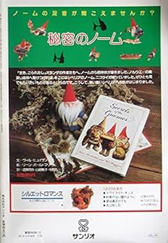 Amazon.co.jp: 詩とメルヘン 昭和58年(1983年)2月号 第二回
