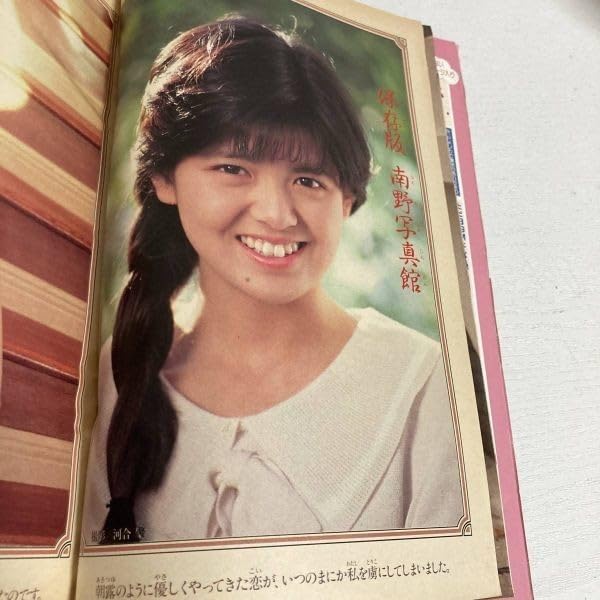 Amazon.co.jp: 週刊 少年マガジン 1987年 No.17 4月8日号南野陽子 創刊