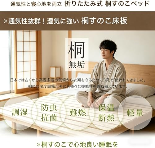 シングル 天然桐木すのこベッド 折りたたみ式 無ヘッドボード 木製ベッドフレーム 耐荷重 300kg ブラウン 省スペース収納