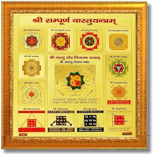 Image of Shri Shree sampurna vastu dosh nivaran Yantra for Health Wealth and Prosperity (Golden, 8 X 8 Inches)