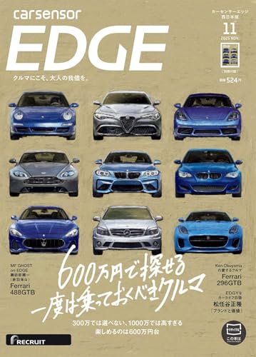 カーセンサーEDGE 西日本版 2025年11月号 [雑誌]のサムネイル