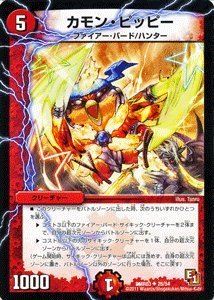 Amazon.co.jp: デュエルマスターズ 【カモン・ピッピー】 DMR03-026-UC