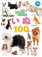 洋書◆犬の写真集 本 Amazon.co.jp: 洋書犬の写真集 百科事典 本 イヌ いぬ ブルース
