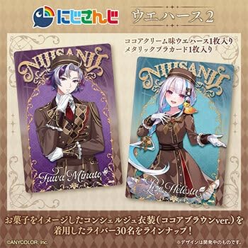 にじさんじ ウエハース2 20個 BOX 食玩