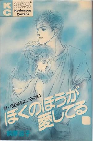 杏&影恋人時代 (講談社コミックスフレンド) | 前原 滋子 |本 | 通販