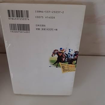 競馬 馬券 予想本 覇王 Amazon.co.jp: 馬券競馬予想本 24冊 まとめ売り 風花良浜田幸司