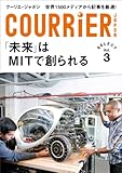 クーリエ・ジャポン　セレクト　Vol.03　「未来」はMITで創られる (ＣＯＵＲＲｉＥＲ　Ｊａｐｏｎ)