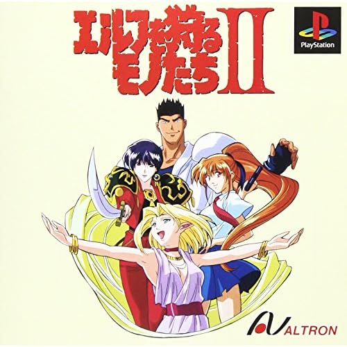 エルフを狩るモノたち2（ゲーム）