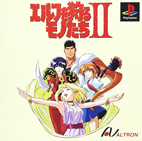 Preisvergleich Produktbild Those Who Hunt Elves II [Japanische Importspiele]