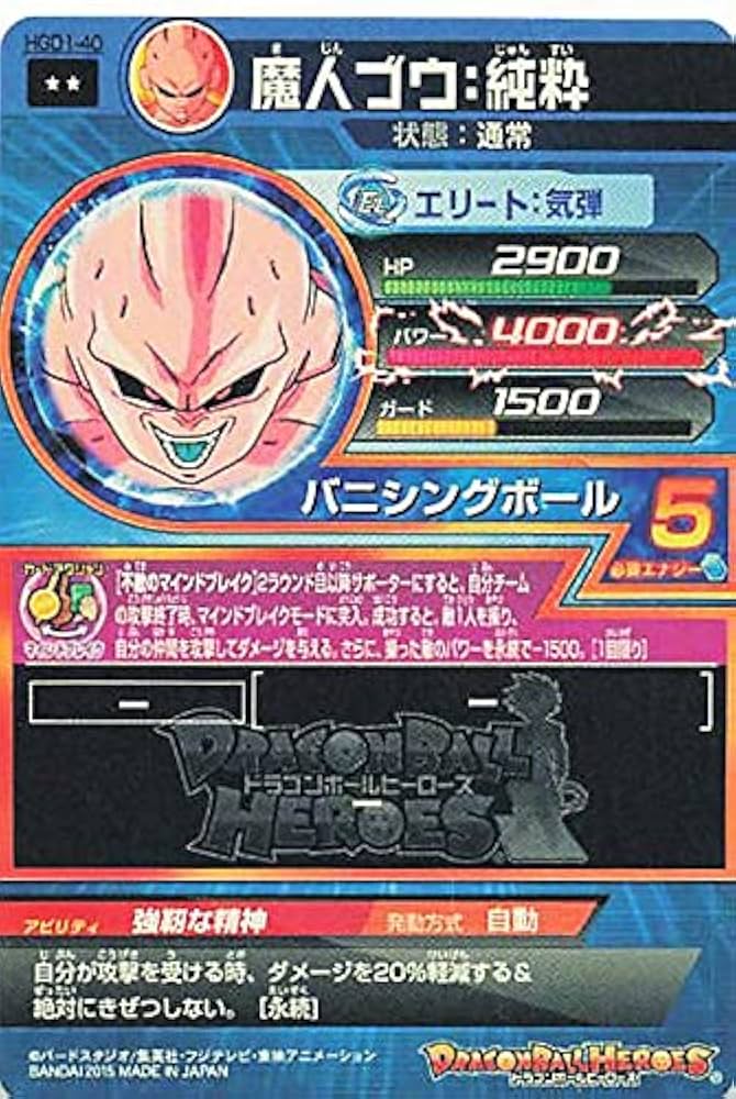 Amazon.co.jp: ドラゴンボールカード ドラゴンボールヒーローズ