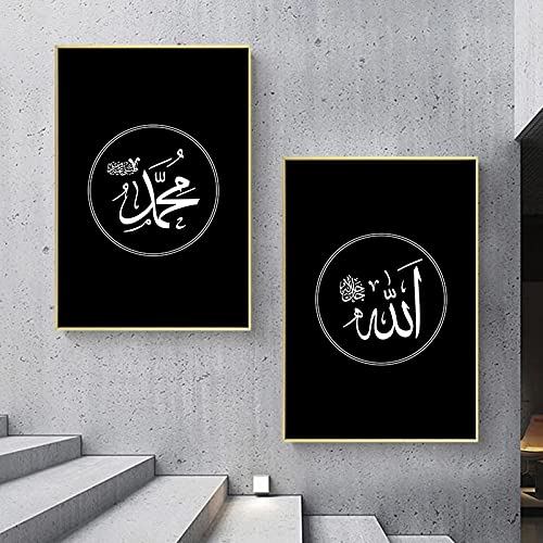 Peinture Photos Calligraphie Islamique Imprime Affiches Mur d'Art Salon 60x80