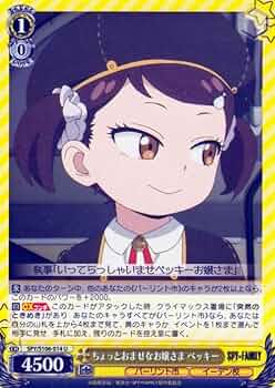 おそろいのキーホルダー　ベッキー　SP　PSA10　ヴァイス おそろいのキーホルダー ベッキー SP PSA10 ヴァイス PSA10