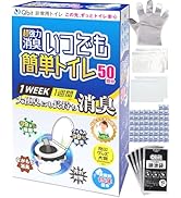 Amazon.co.jp: Qbit いつでも簡単トイレ 防災士と共同開発 15年保存