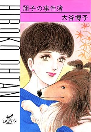 Amazon.co.jp: Let's豪徳寺！SECOND ： 10 (ジュールコミックス) 電子